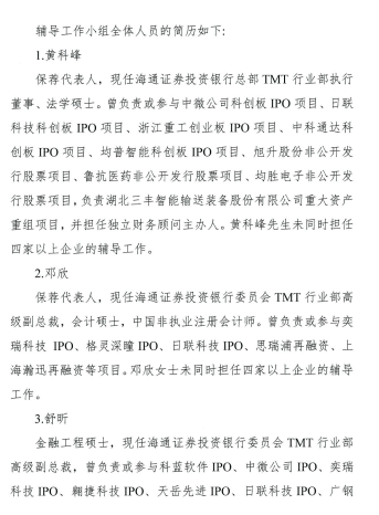 大生意！国泰海通证券