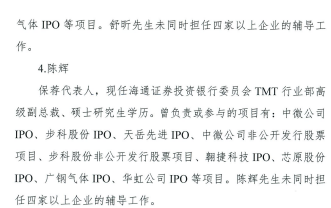 大生意！国泰海通证券