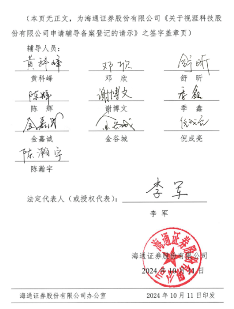 大生意！国泰海通证券