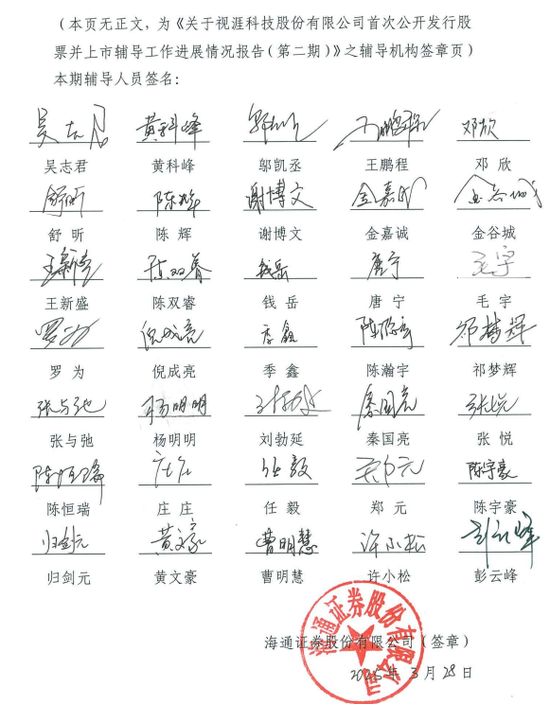 大生意！国泰海通证券