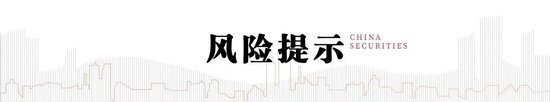 中信建投：贸易战风波暂缓，地缘博弈冲击又起